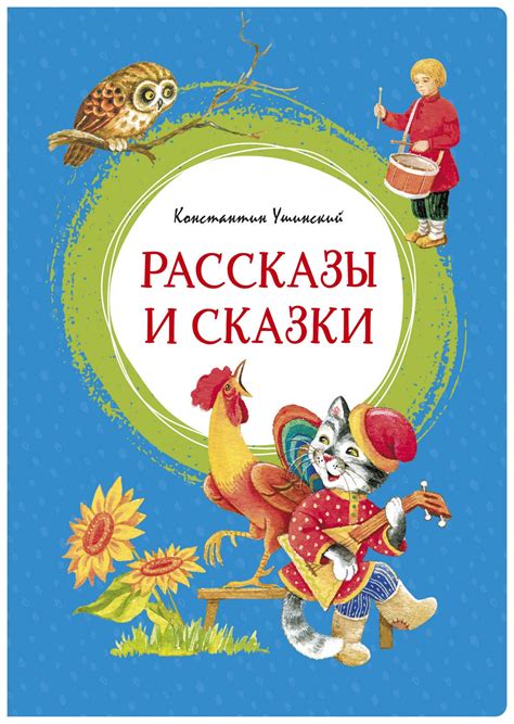 Техника рисования сказки Ушинского для детей