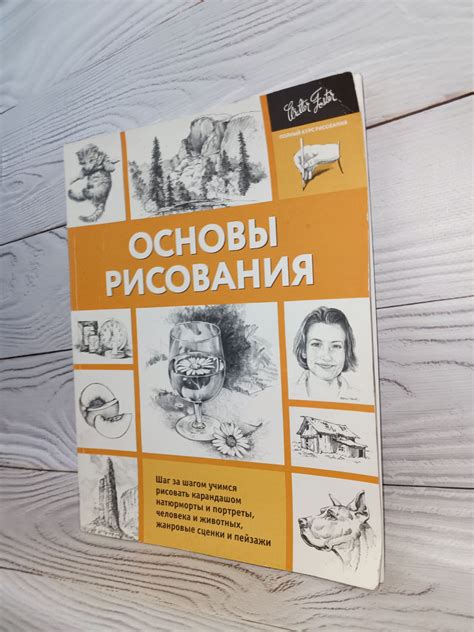 Техника рисования хищников: шаг за шагом