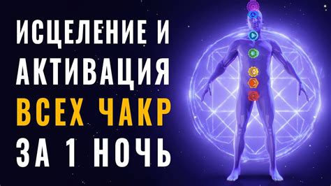 Техники восстановления энергии нижних чакр