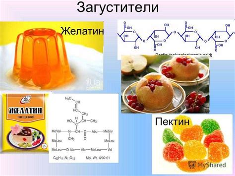 Техники замены желатина