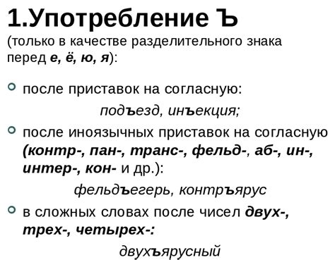 Техники использования твердого знака в голосовом сообщении