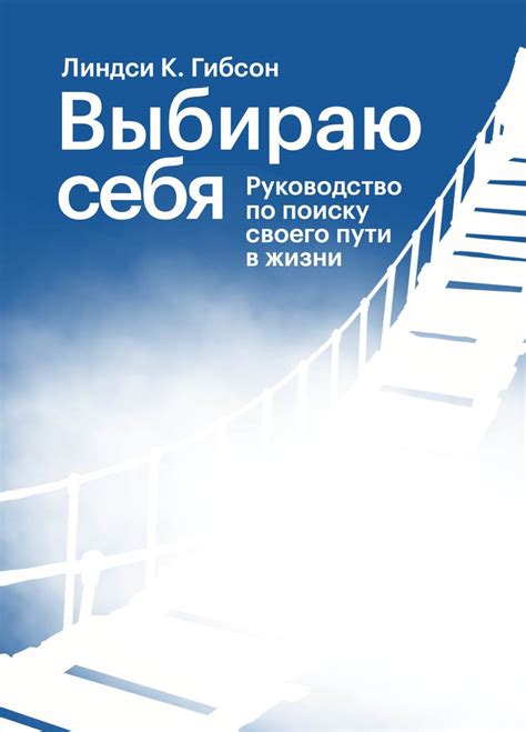 Техники и практики по поиску своего жизненного кода