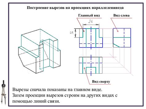 Техники правильного построения видов в черчении