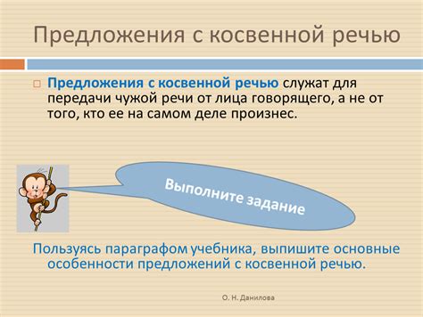 Техники преобразования косвенной речи: советы для успешной передачи сообщений