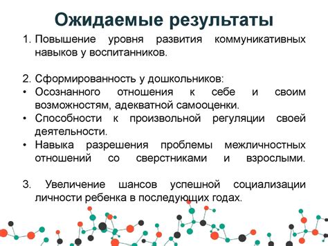 Техники развития коммуникативных навыков для личностного роста