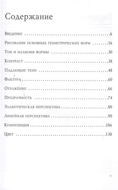 Техники рисования и основные приемы стиля вебтун