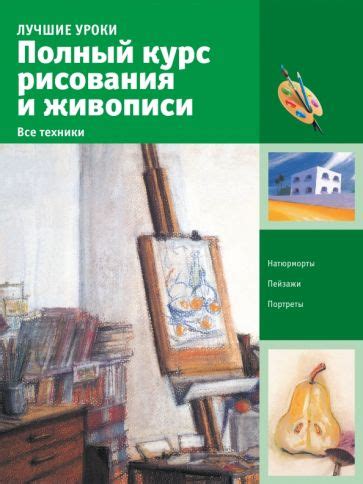 Техники рисования и оформления страниц