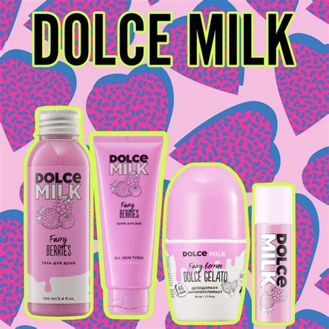 Техники рисования косметики Dolce Milk