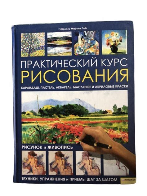 Техники рисования лица: шаг за шагом инструкции для достижения реалистичности