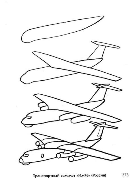 Техники рисования самолета