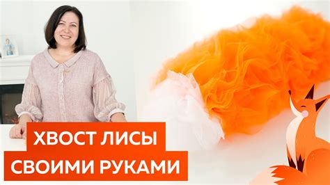 Техники рисования хвоста лисы