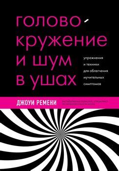 Техники самоконтроля для облегчения ярости