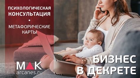 Техники саморазвития в декрете