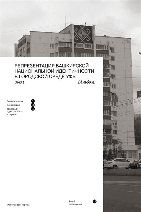 Техники эффективного использования рации в городской среде