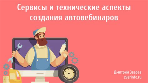 Технические аспекты активации