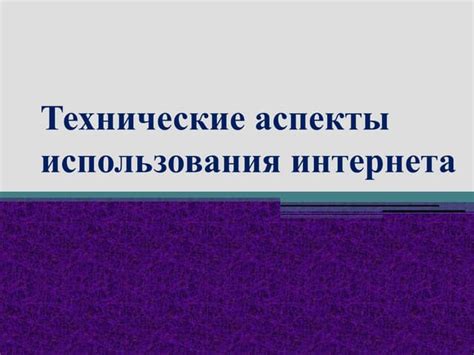 Технические аспекты использования конденсаторных микрофонов