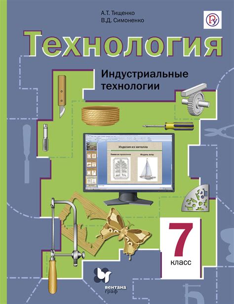 Технические аспекты установ в технологии 7 класс