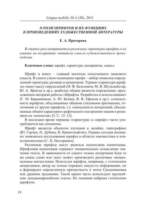 Технические аспекты экранов: влияние на визуальное восприятие