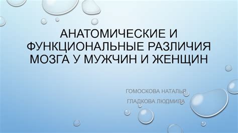 Технические и функциональные различия 