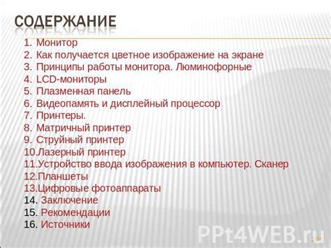 Технические методы улучшения графики