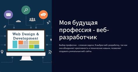 Технические навыки веб-разработчика Вебера