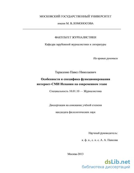 Технические особенности и специфика функционирования