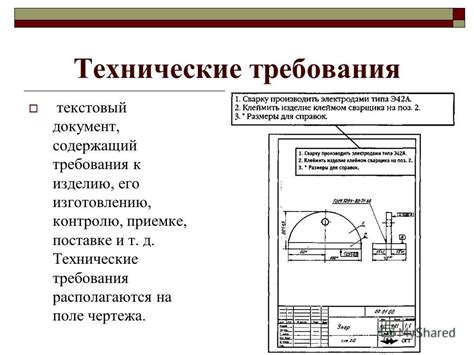 Технические требования для включения подсветки