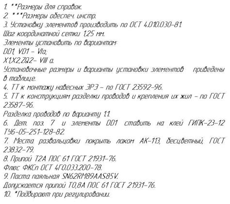 Технические требования для работы Эретон