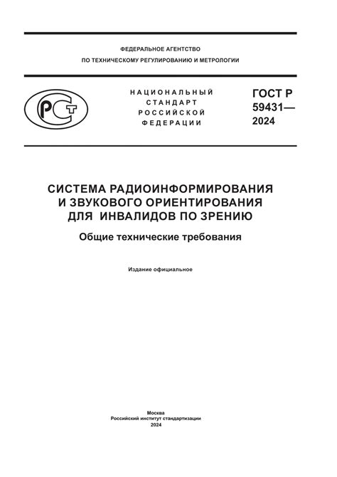 Технические требования для стрельбы