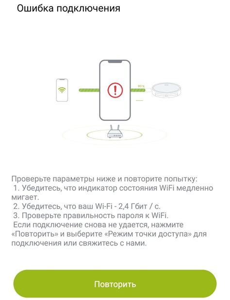 Технические требования к подключению пылесоса к Wi-Fi