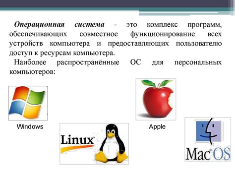 Технические устройства и программное обеспечение