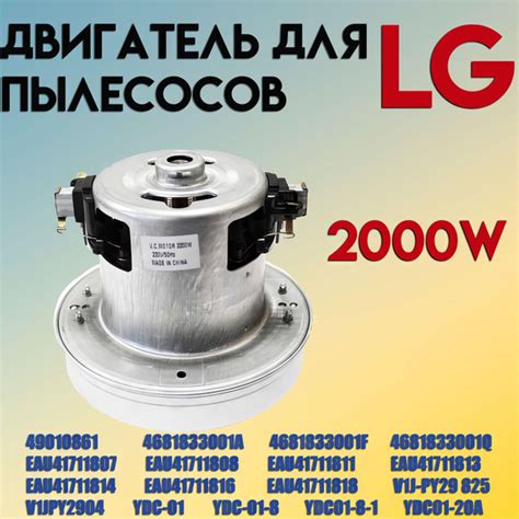 Технические характеристики пылесоса LG 2000W