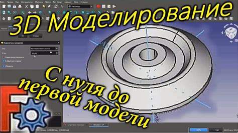 Техническое моделирование и 3D-принтеры