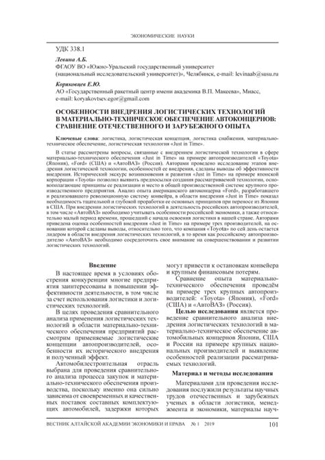 Техническое обеспечение спецсвязи и особенности ее работы