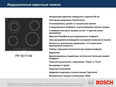 Техническое обслуживание и уход за индукционной плитой