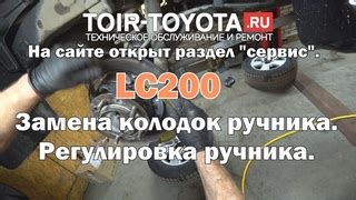 Техническое обслуживание ручника