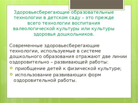 Технологии, используемые в браслетной системе