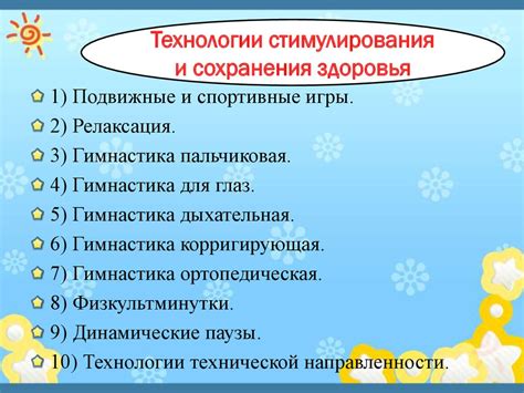 Технологии, используемые в процессе