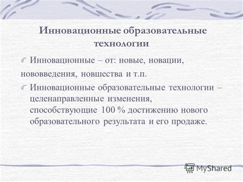 Технологии акла: инновационные новшества и возможности