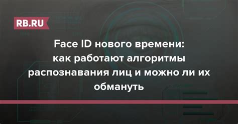 Технологии и алгоритмы распознавания