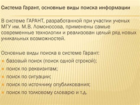 Технологии поиска пикселя