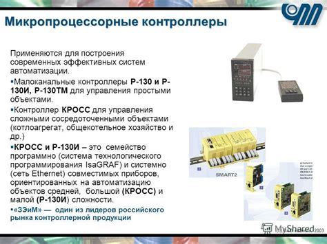 Технологии применяемые в современных охранных системах