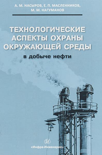 Технологические инновации в добыче золотого существа