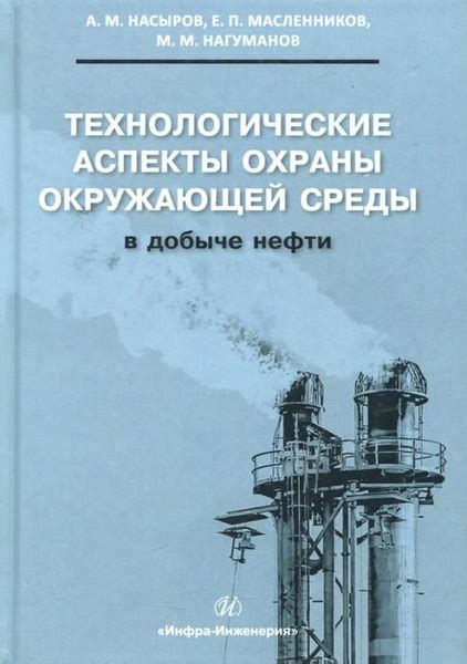 Технологические новшества в добыче нефти и их влияние на цены