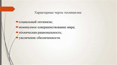 Технологический контроль: определение и принципы