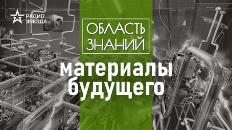 Технологический прорыв: чего ждать от развития науки?