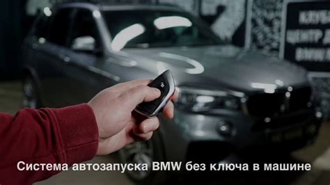 Технология автозапуска автомобиля без ключа