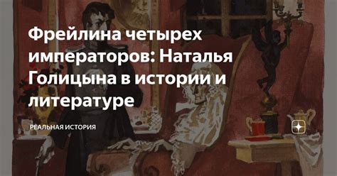 Тимур в истории и литературе