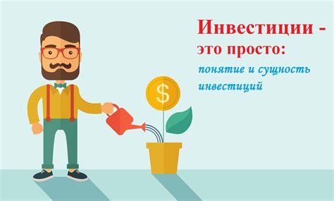 Типы инвестиций для детского счета: что выбрать