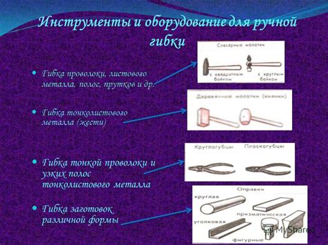 Типы и формы прутков для тонкой вязки